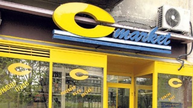 Produžen rok za kupovinu dela „C marketa“