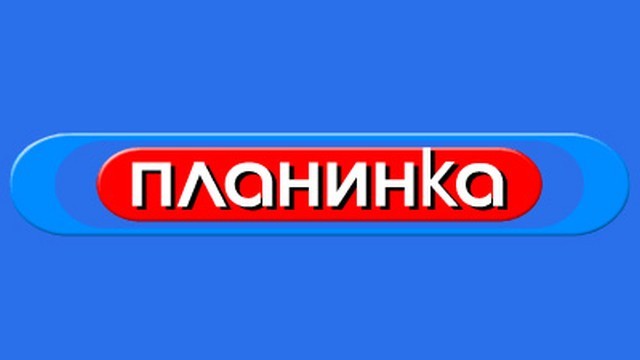 Planinka uvećala prihode i profit